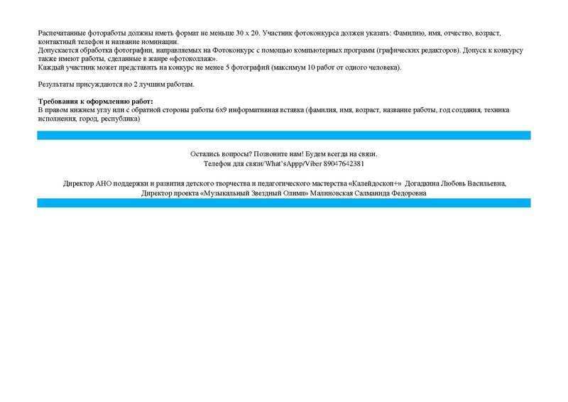 Файл:Положение конкурса Северный звездопад.Сургут.НефтеюганскНижневартовск .pdf