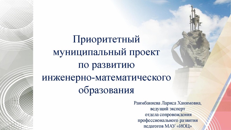 Файл:Презентация ПМП по ИМО Готовая на сайт.pdf