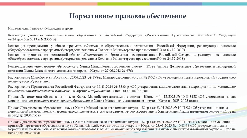 Файл:Презентация ПМП по ИМО Готовая на сайт.pdf