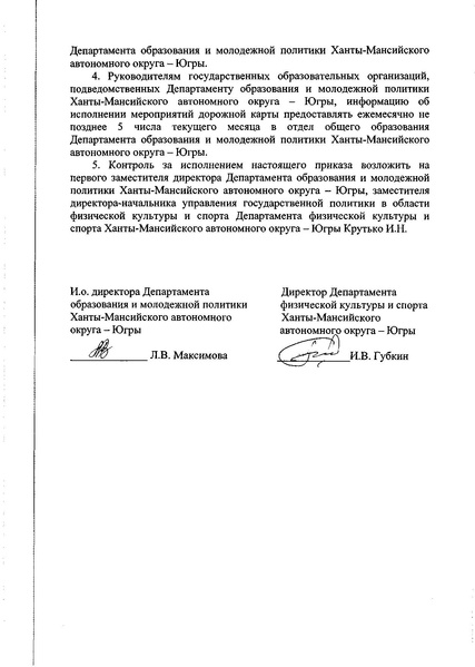 Файл:Приказ №1145 №210 от 19.07.2016.pdf