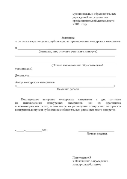Файл:Проект Положения МК ПД.pdf