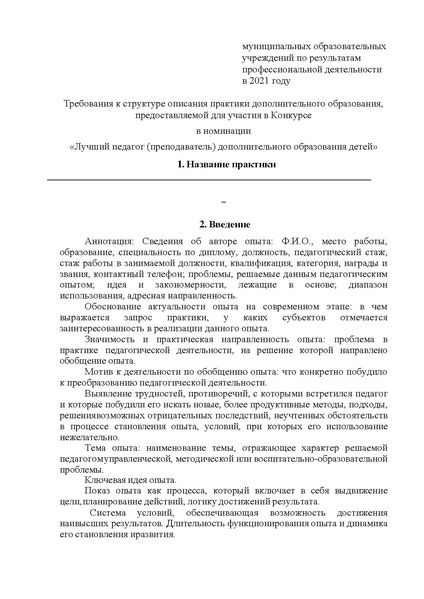 Файл:Проект Положения МК ПД.pdf