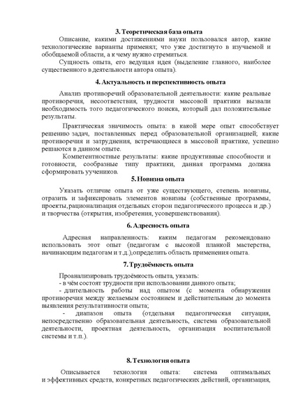 Файл:Проект Положения МК ПД.pdf