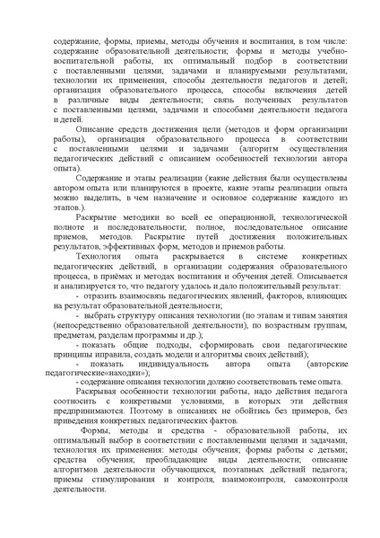 Файл:Проект Положения МК ПД.pdf