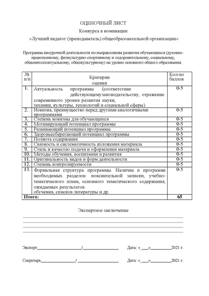Файл:Проект Положения МК ПД.pdf