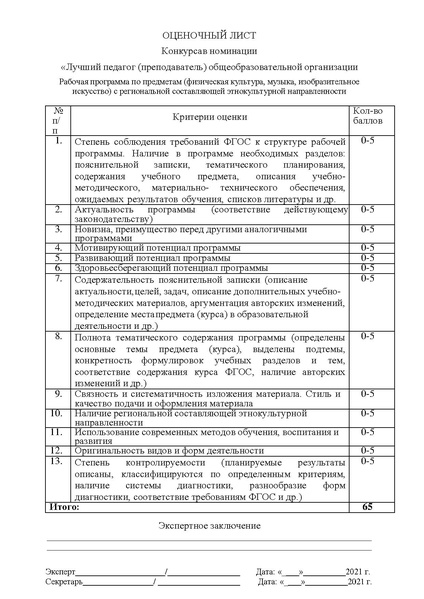 Файл:Проект Положения МК ПД.pdf