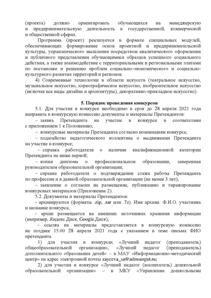 Файл:Проект Положения МК ПД.pdf