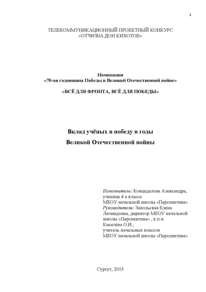 Файл:Проект Саши.pdf