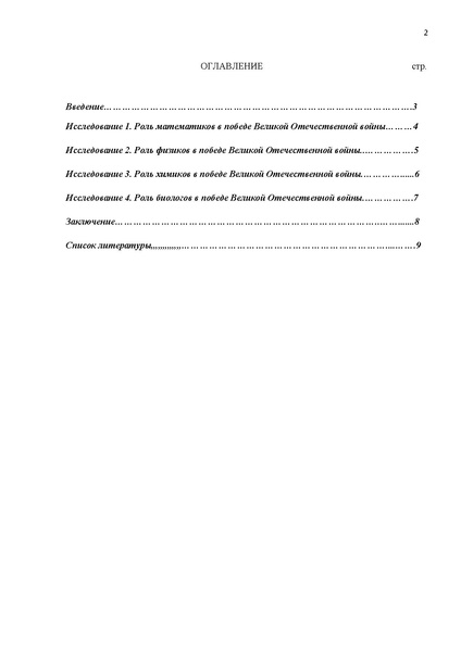 Файл:Проект Саши.pdf