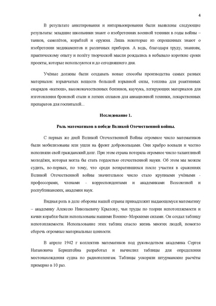 Файл:Проект Саши.pdf