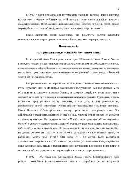 Файл:Проект Саши.pdf