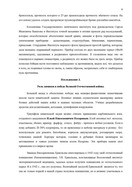 Файл:Проект Саши.pdf