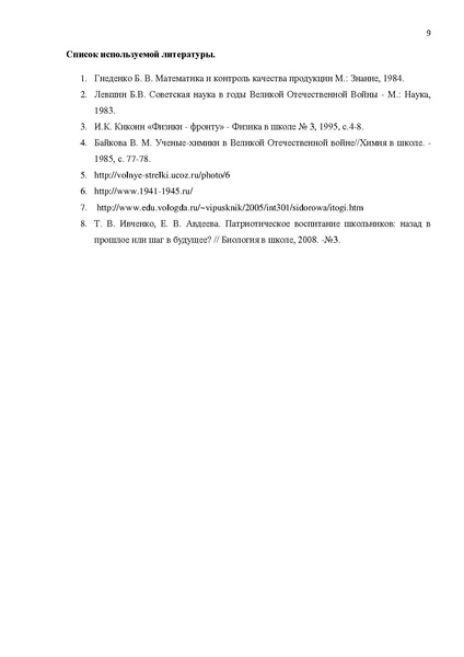 Файл:Проект Саши.pdf