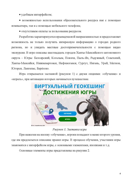 Файл:Скоробогатов Н.С. Вернисаж педагогических идей.pdf