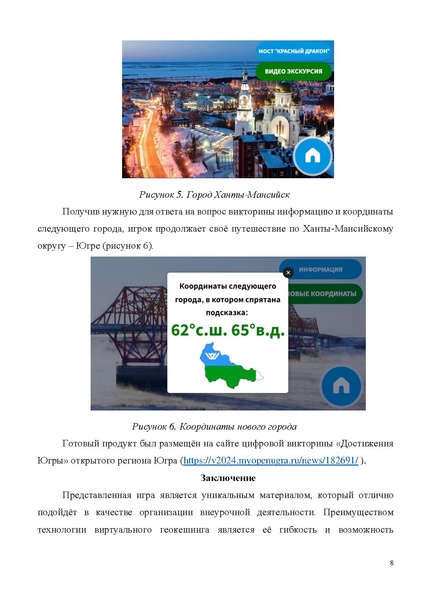 Файл:Скоробогатов Н.С. Вернисаж педагогических идей.pdf