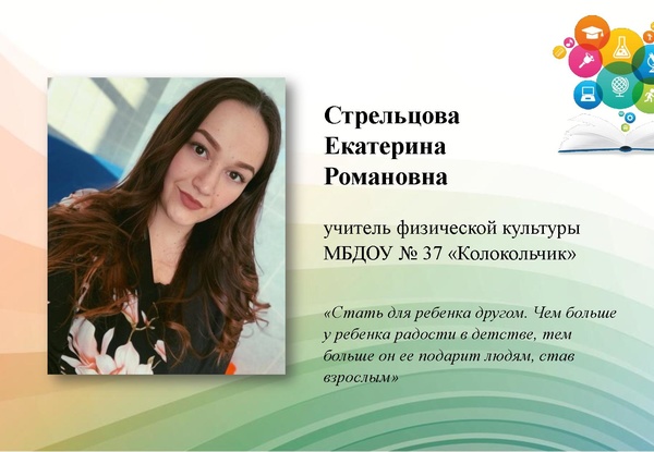 Стрельцова.pdf