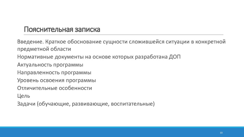 Файл:Структура ДОП 27.04.2024 Соболева.pdf