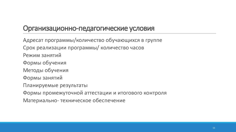 Файл:Структура ДОП 27.04.2024 Соболева.pdf