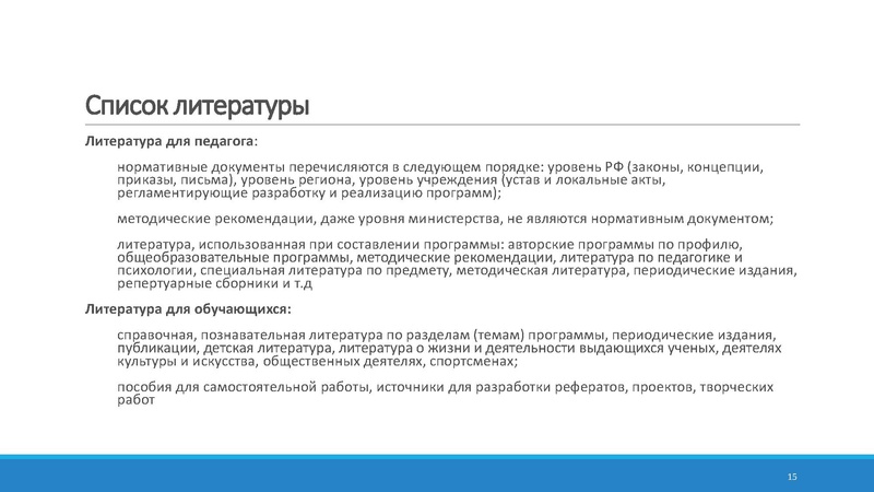 Файл:Структура ДОП 27.04.2024 Соболева.pdf
