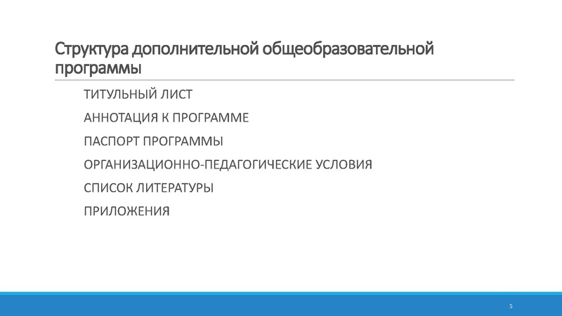 Файл:Структура ДОП 27.04.2024 Соболева.pdf