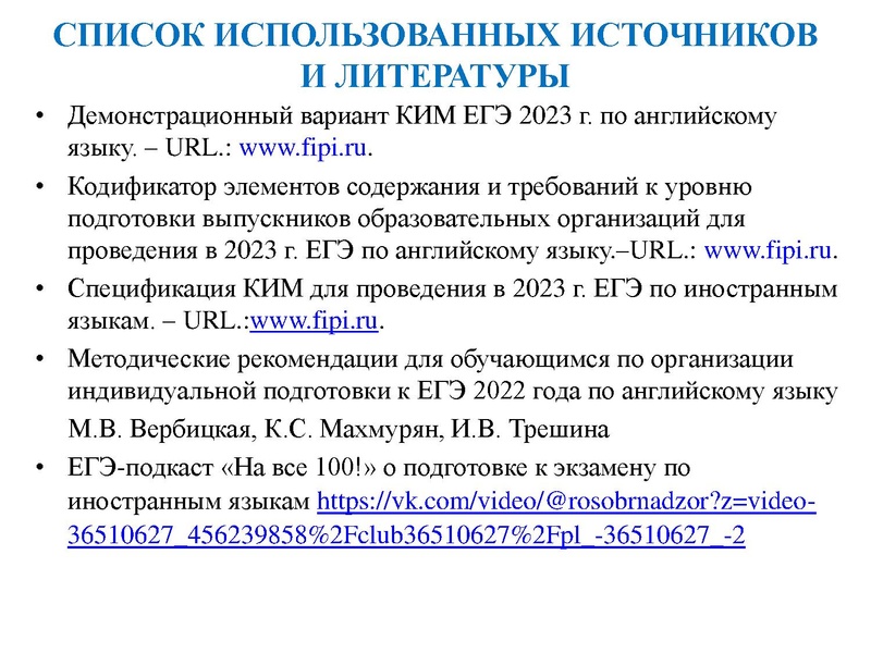 Файл:21.11 ЕГЭ АЯ.pdf