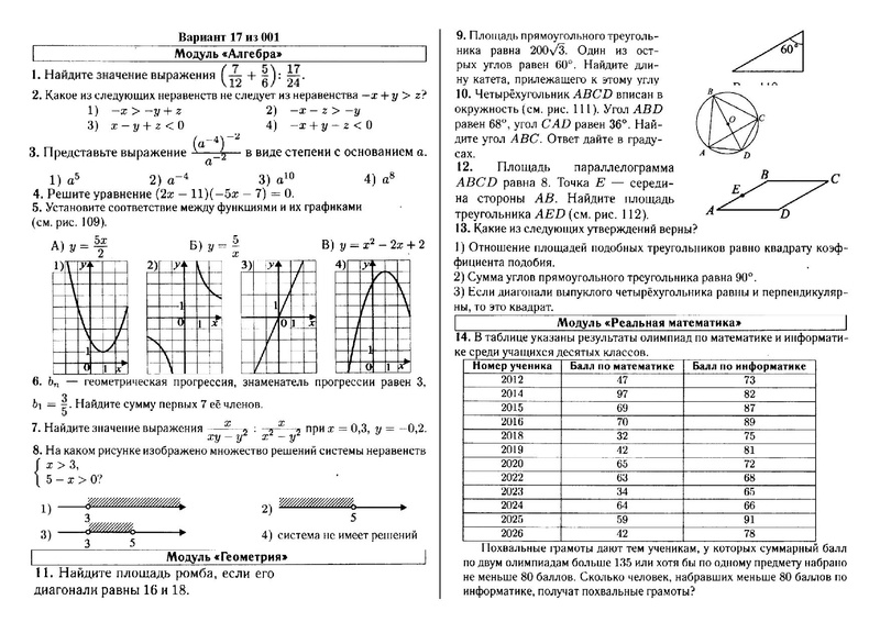 Файл:Вариант 17 из 001.pdf