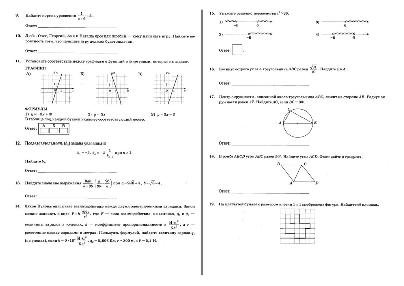 Файл:Вариант 1 от 30.12.19.pdf