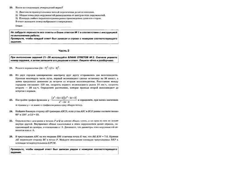 Файл:Вариант 1 от 30.12.19.pdf