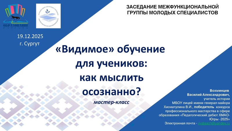 Файл:Вохминцев МК МС.pdf