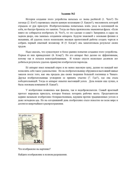 Файл:Григорьева Ок, Шерлок.pdf
