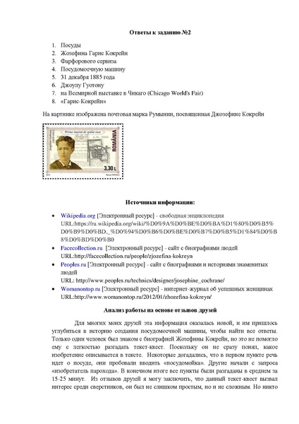 Файл:Григорьева Ок, Шерлок.pdf