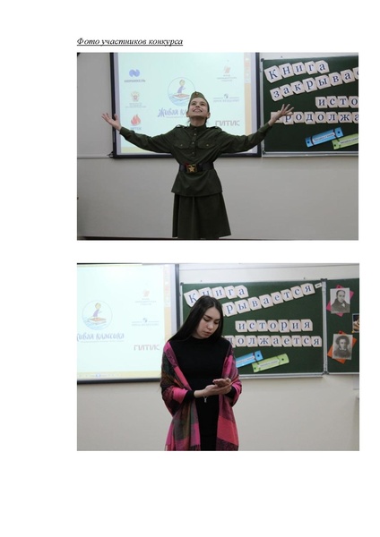 Файл:Живая классика. Муниципальный этап - 2019.pdf