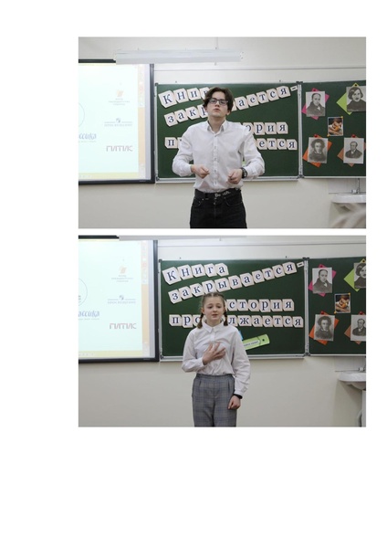 Файл:Живая классика. Муниципальный этап - 2019.pdf