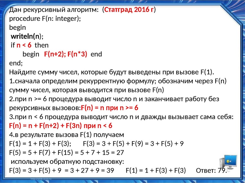 Файл:Информатика Разбор заданий №11 ЕГЭ.pdf
