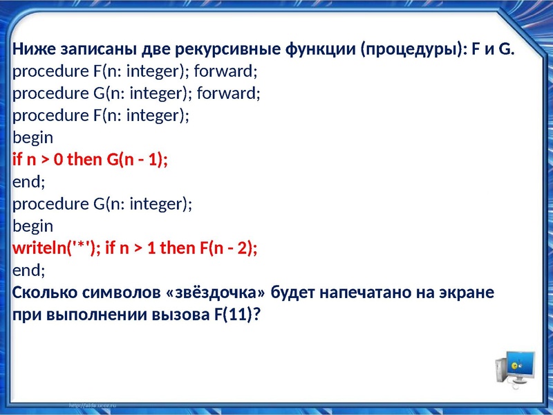 Файл:Информатика Разбор заданий №11 ЕГЭ.pdf