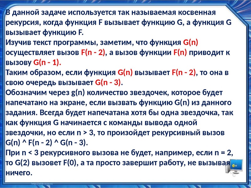 Файл:Информатика Разбор заданий №11 ЕГЭ.pdf