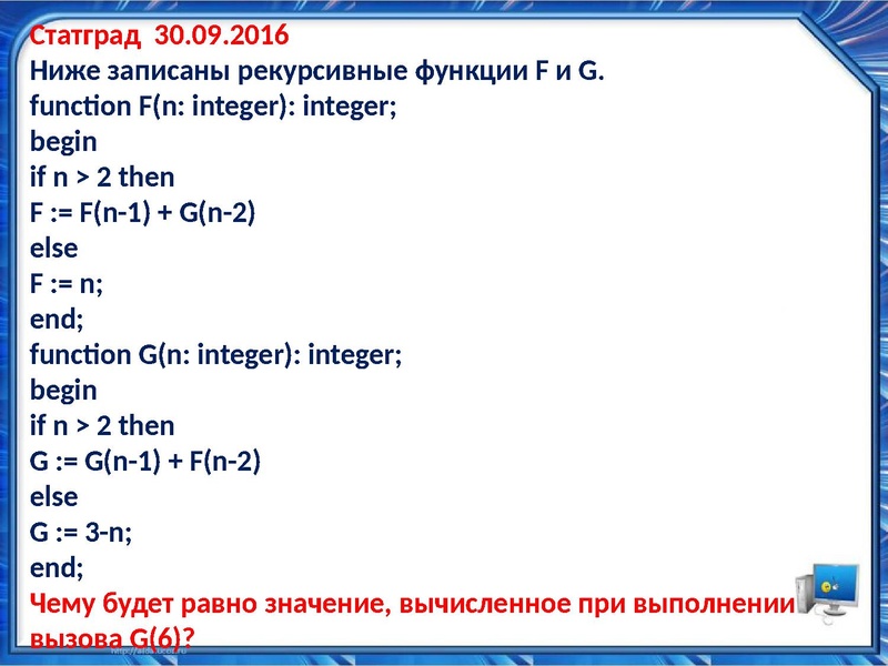 Файл:Информатика Разбор заданий №11 ЕГЭ.pdf