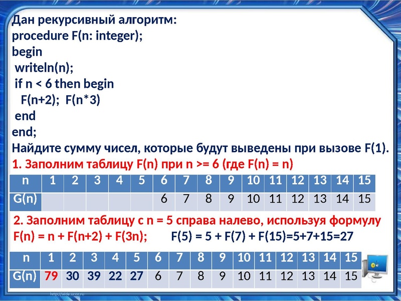 Файл:Информатика Разбор заданий №11 ЕГЭ.pdf