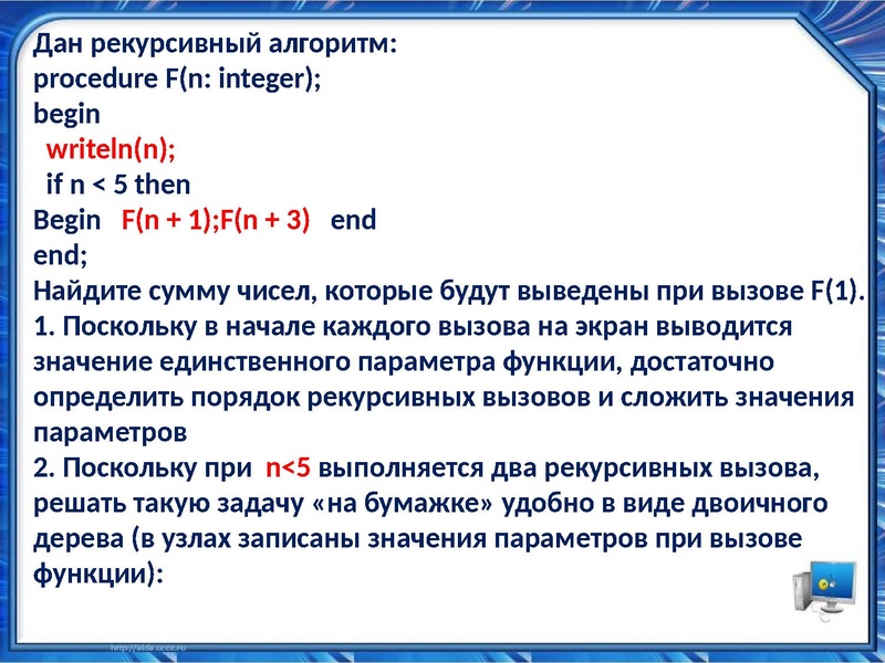 Файл:Информатика Разбор заданий №11 ЕГЭ.pdf