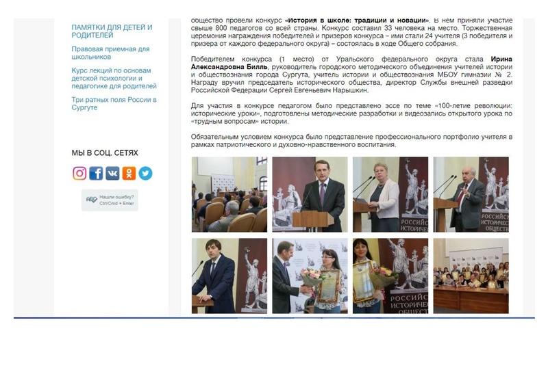 Файл:История в школе - традиции и новации.pdf