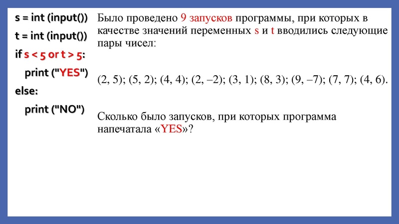 Файл:ОГЭ Задание 6 Изотова Г.Х..pdf
