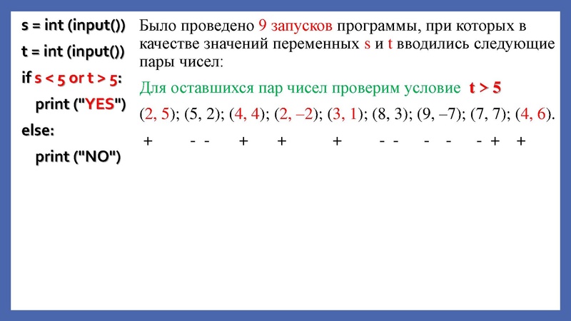 Файл:ОГЭ Задание 6 Изотова Г.Х..pdf