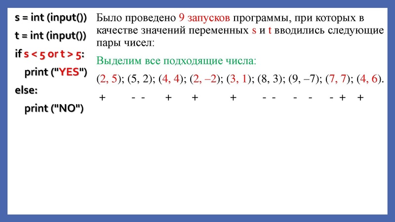 Файл:ОГЭ Задание 6 Изотова Г.Х..pdf