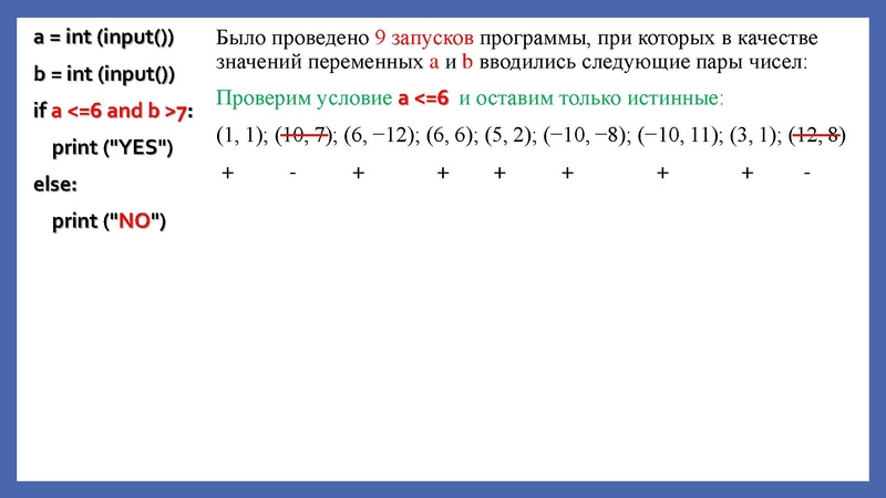 Файл:ОГЭ Задание 6 Изотова Г.Х..pdf
