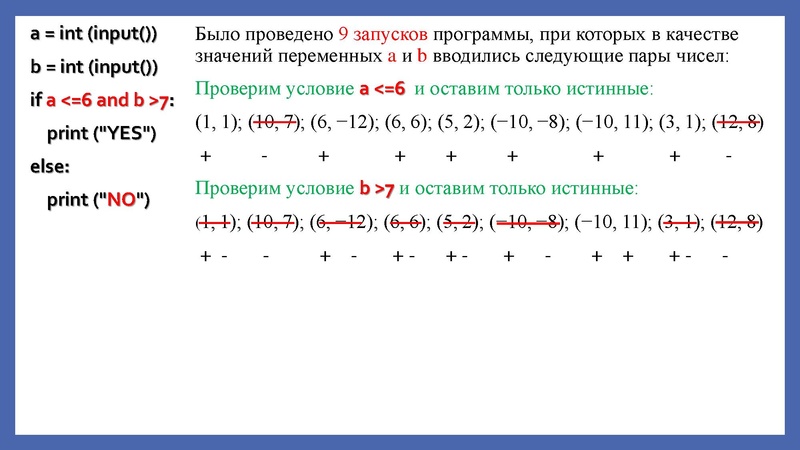 Файл:ОГЭ Задание 6 Изотова Г.Х..pdf