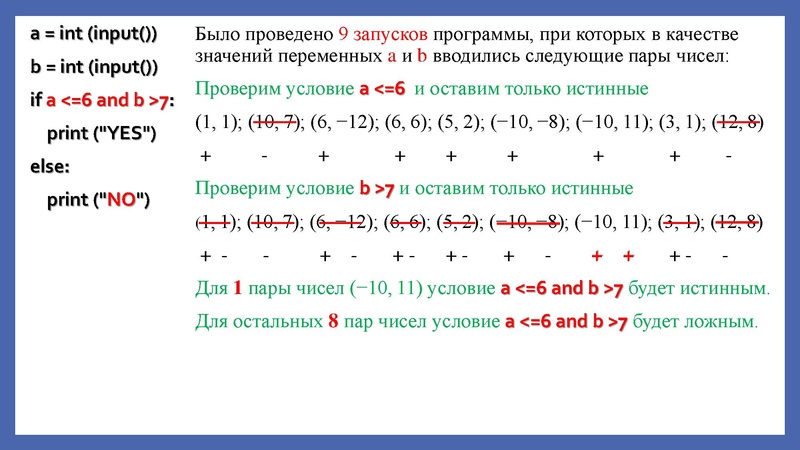 Файл:ОГЭ Задание 6 Изотова Г.Х..pdf