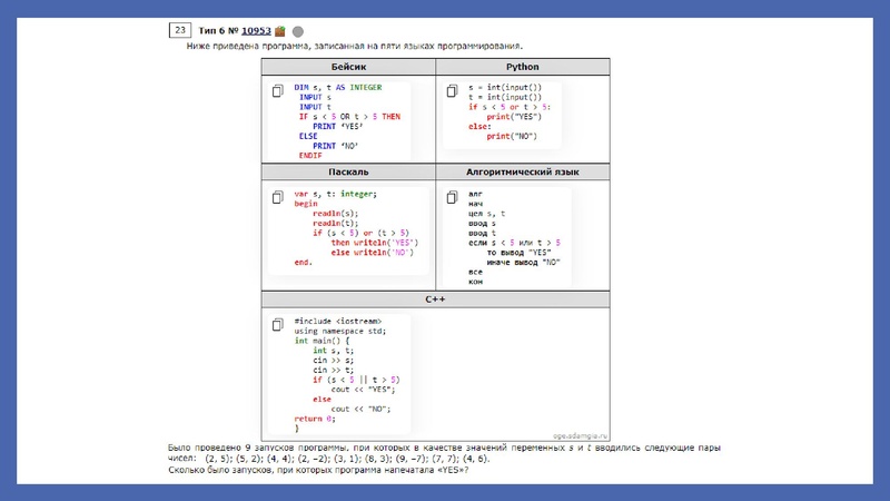 Файл:ОГЭ Задание 6 Изотова Г.Х..pdf