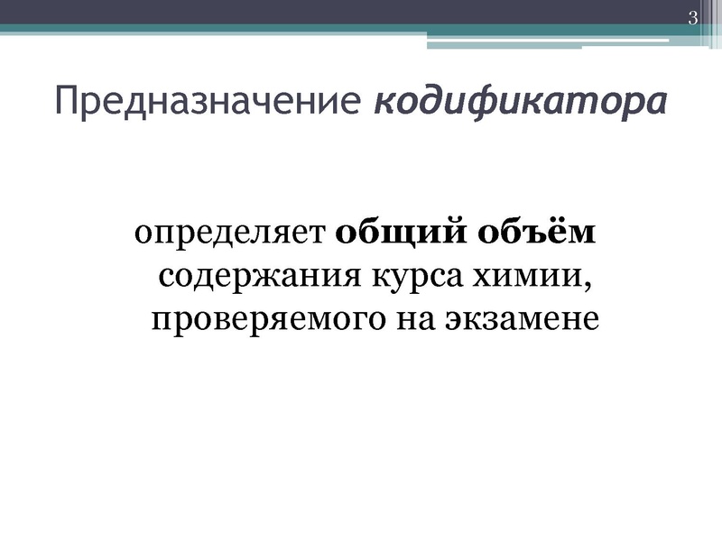 Файл:Особенности КИМ ЕГЭ по химии в 2015 году.pdf