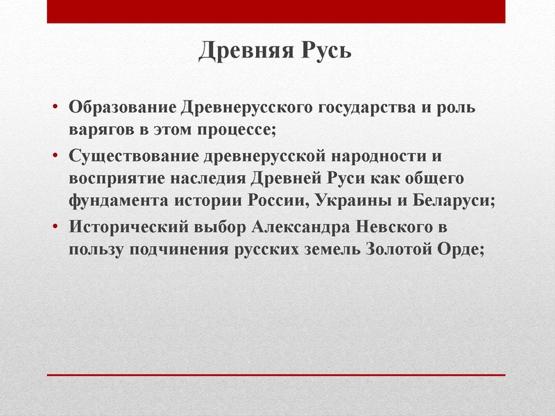 Файл:Презентация Историко-культрный стандарт.pdf