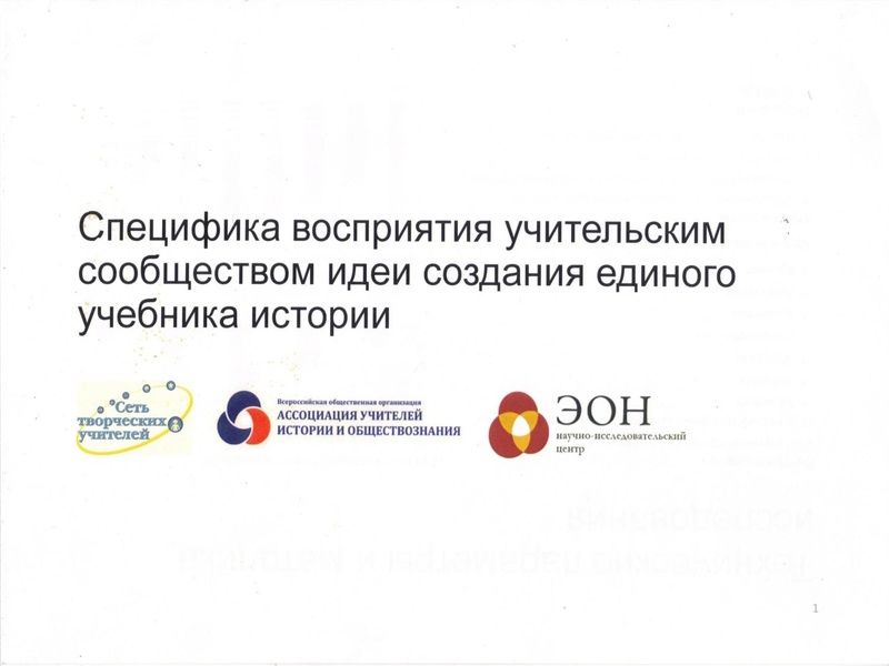 Файл:Презентация Историко-культрный стандарт.pdf